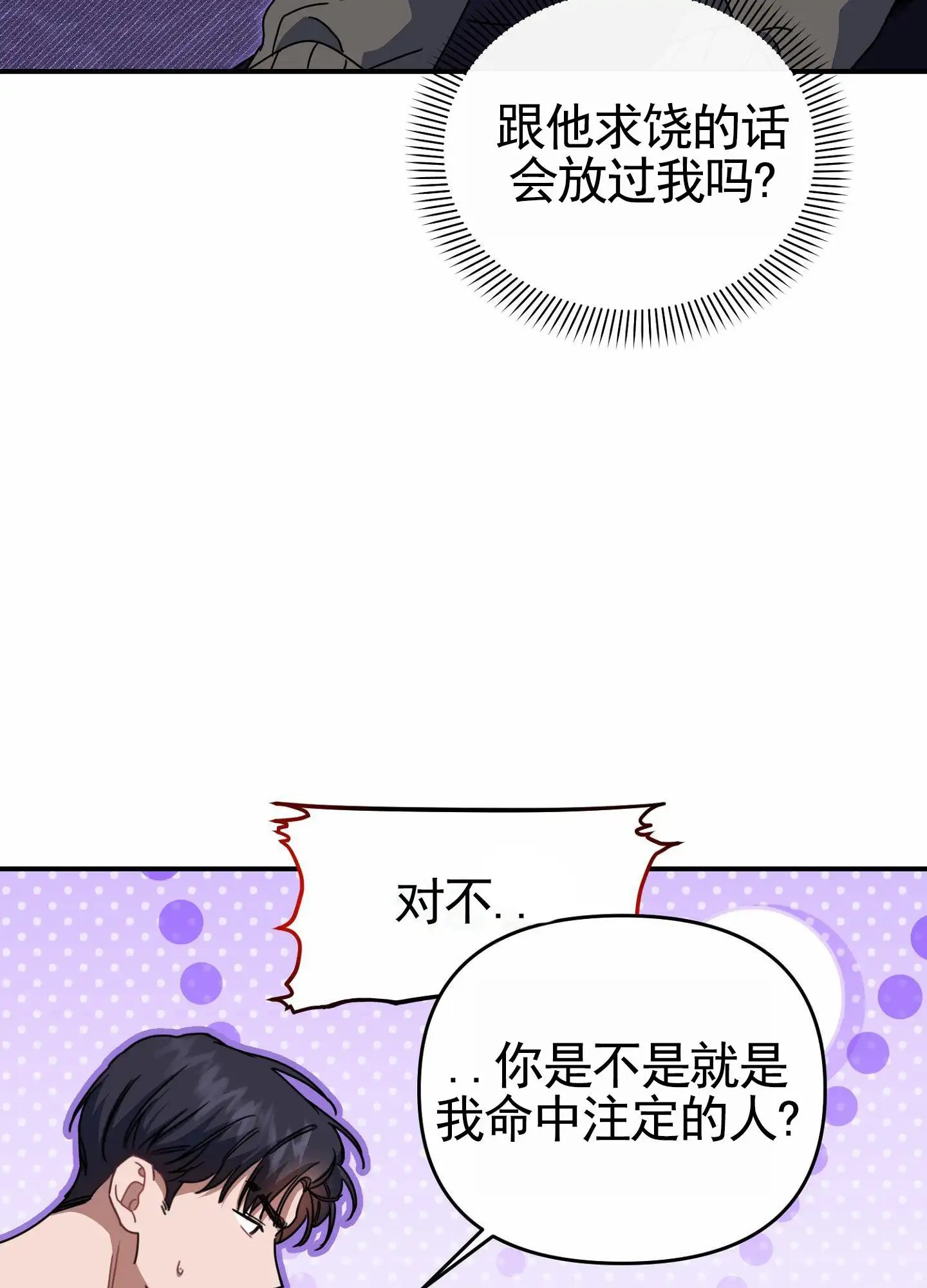 衣柜里的秘密 - 私闯住宅 - 第26页