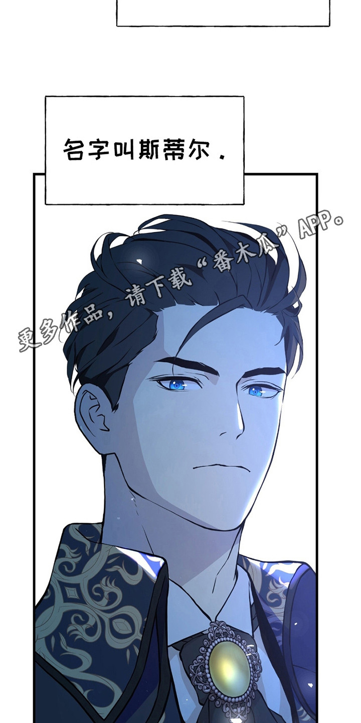 皇家婚礼 - 搭话 - 第6页