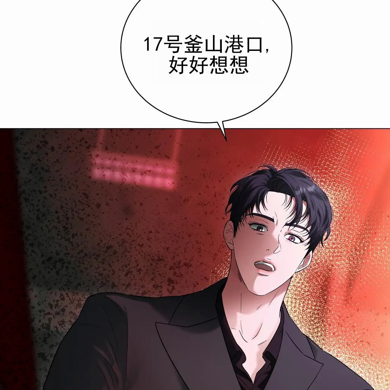 蓝色骗局 - 绑架 - 第26页