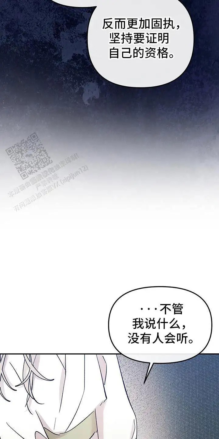 花莲守护神 - 不放弃 - 第9页
