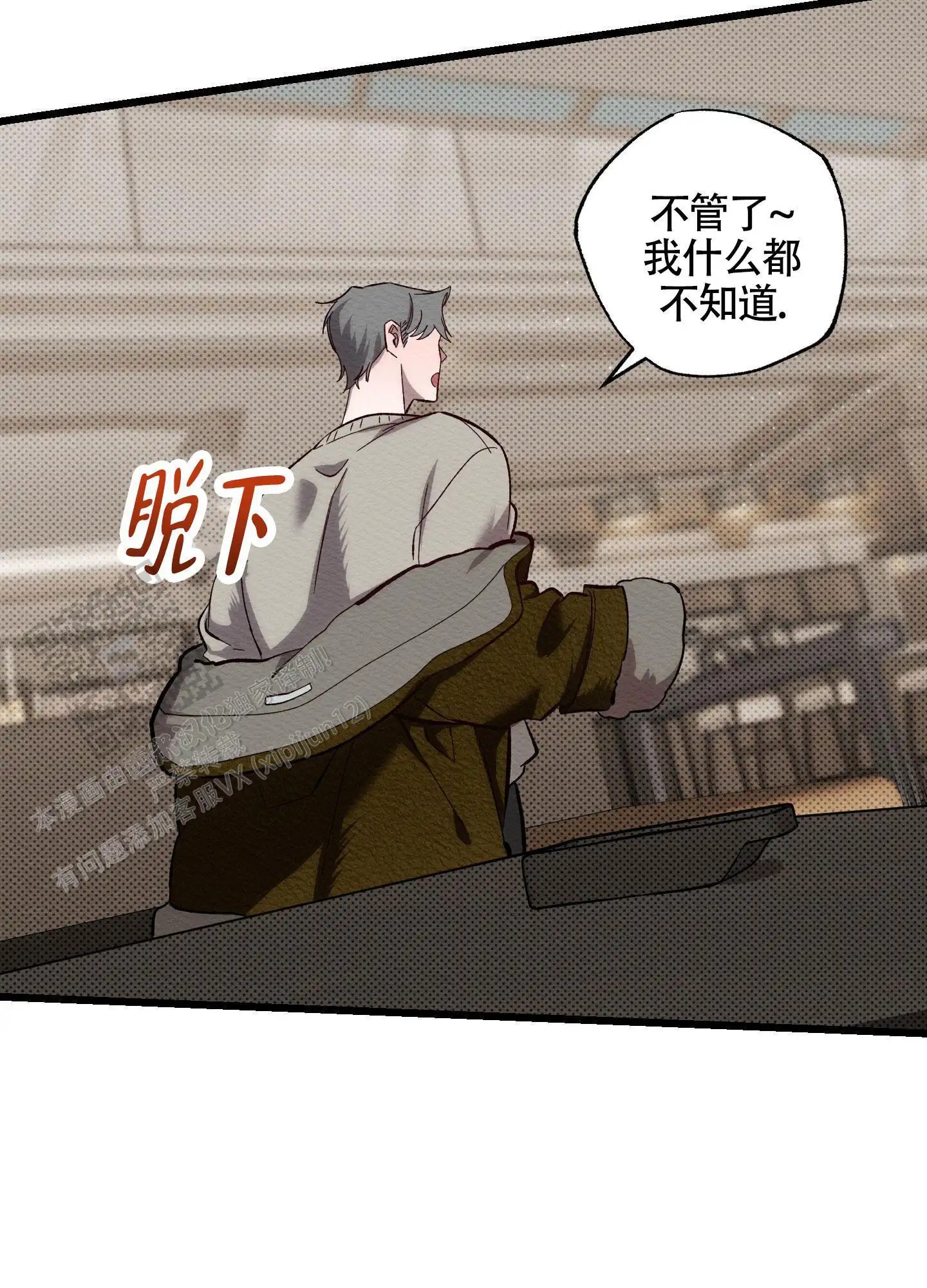 破格言情 - 为什么回来？ - 第17页