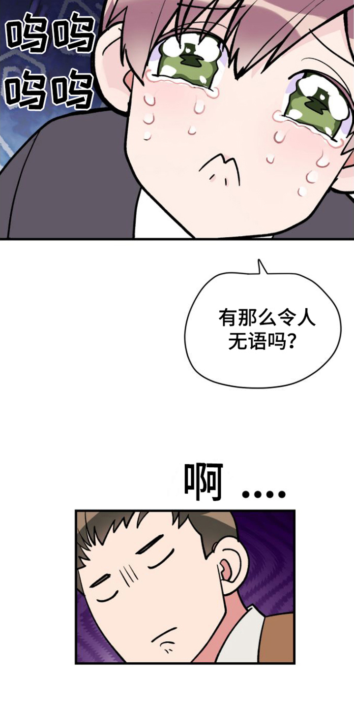 绝佳按摩体验 - 烦恼 - 第13页