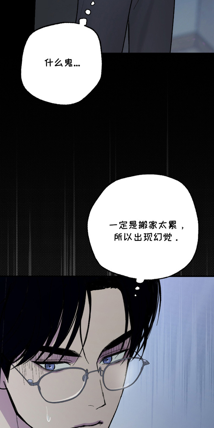 灵异同居法则 - 同样的噩梦 - 第8页