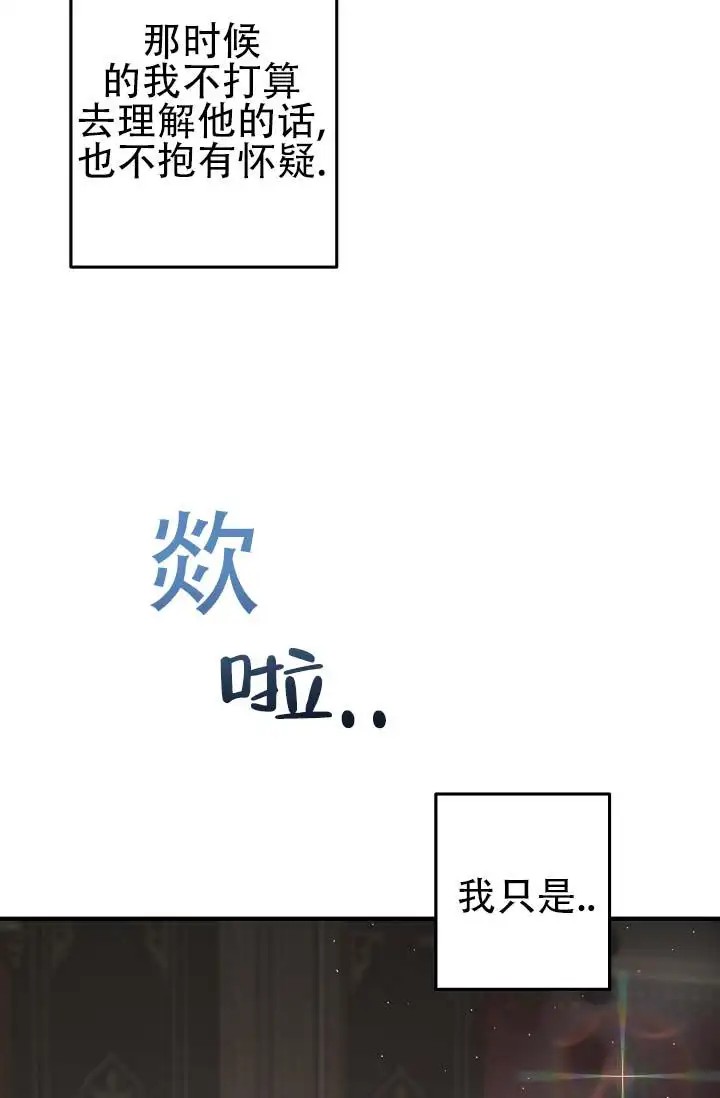 人鱼少爷日记 -   - 第21页