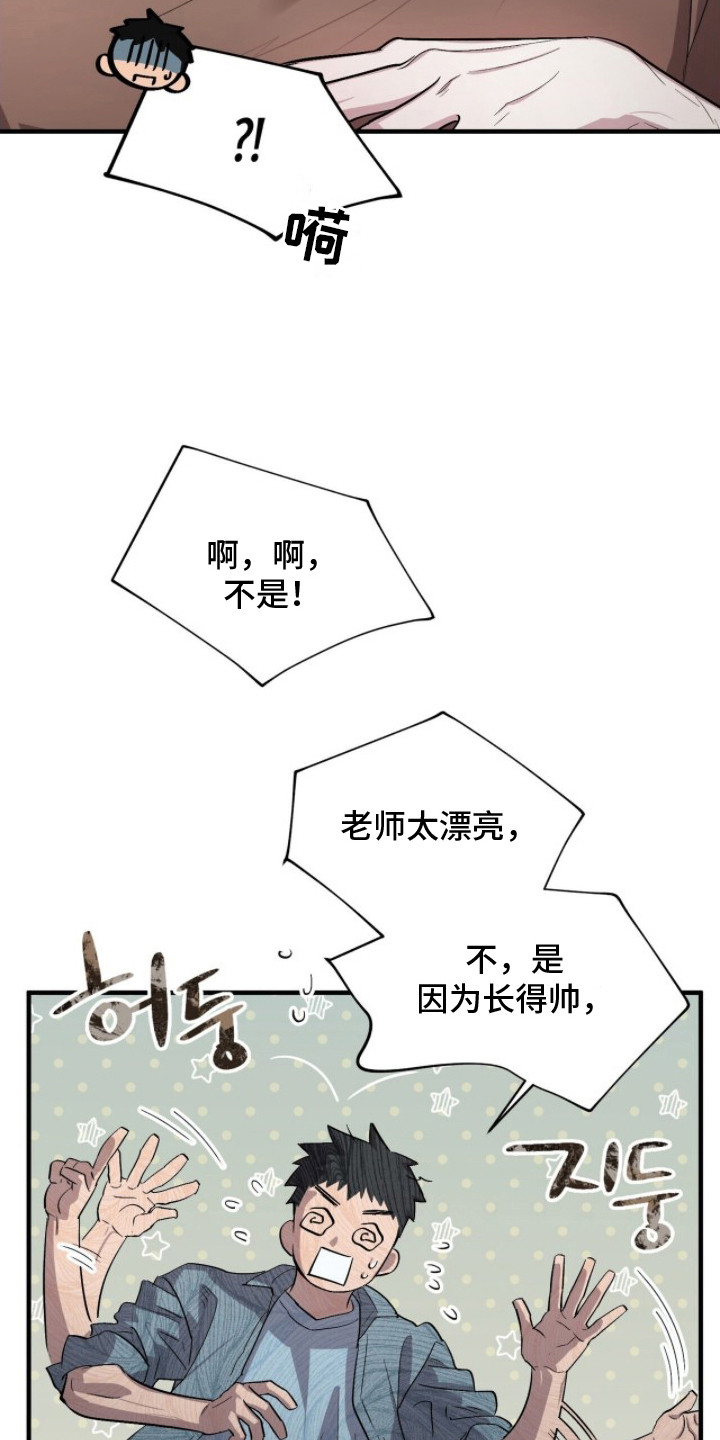 千年灵物盯上我 - 响指 - 第8页