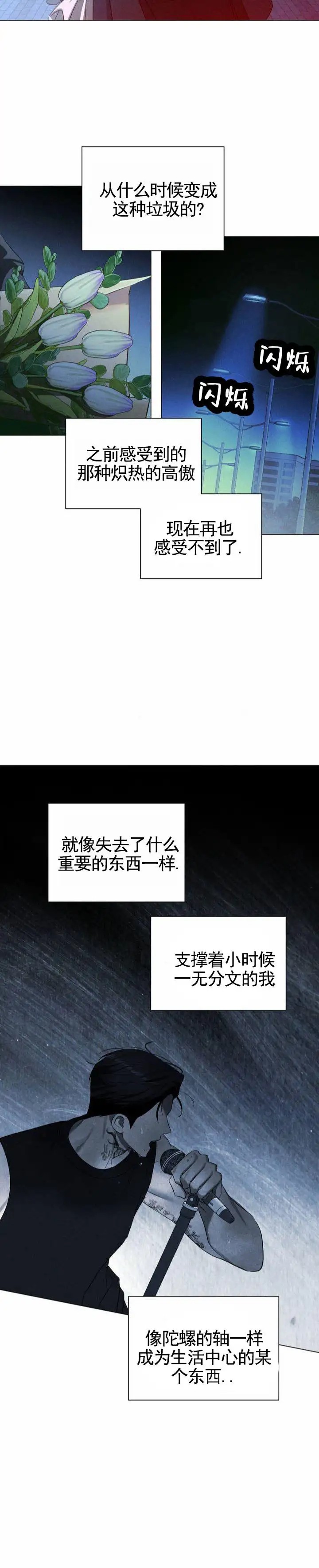 破茧 - 粉丝援助 - 第7页
