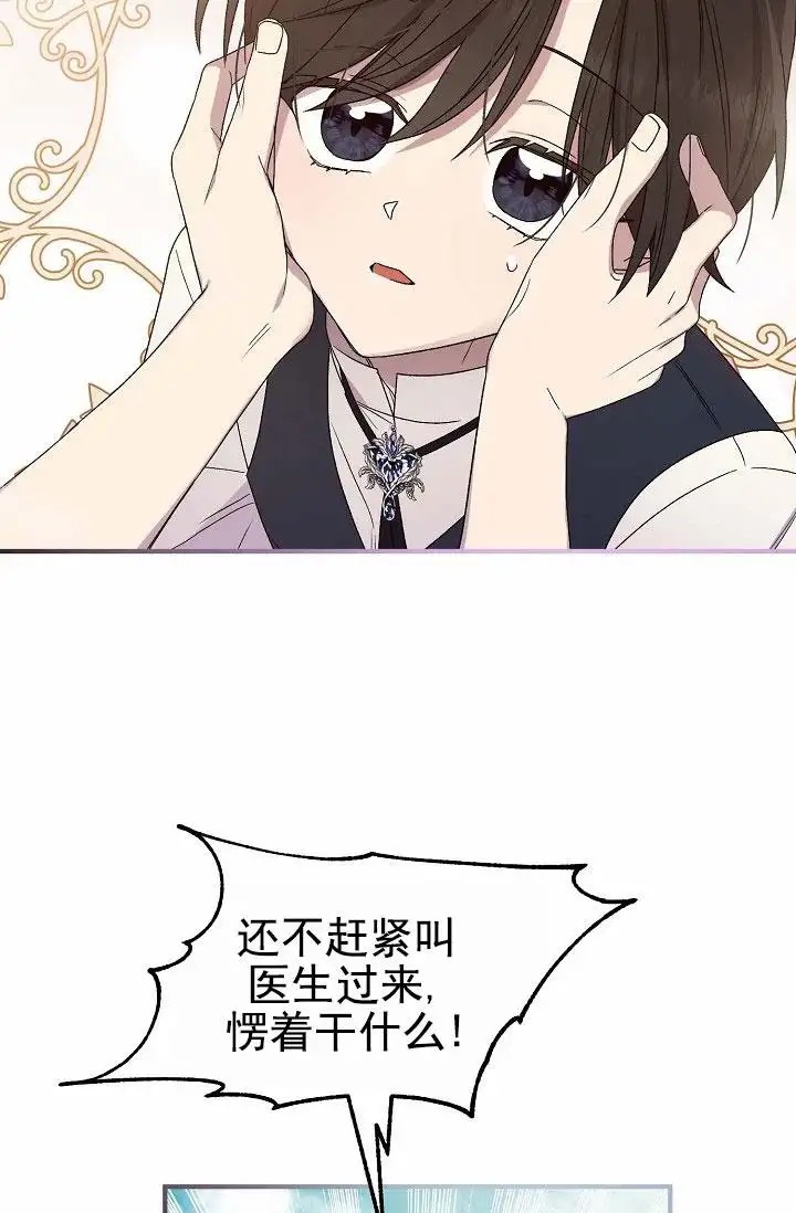 养成游戏 -  穿越 - 第35页