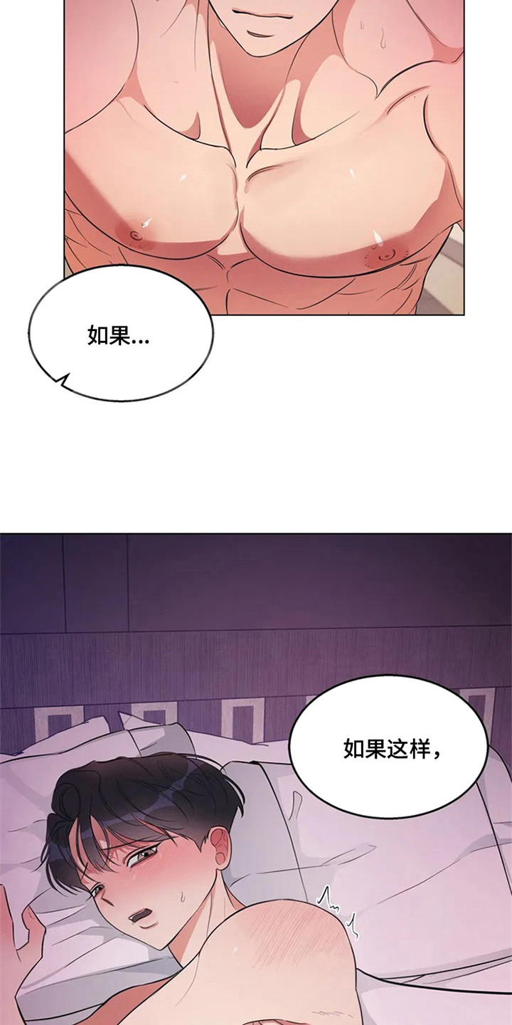 同居申请 - 我也能搬进来吗？-当然了 - 第16页