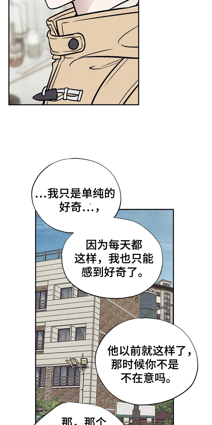 双A烦恼 - 焦急 - 第14页