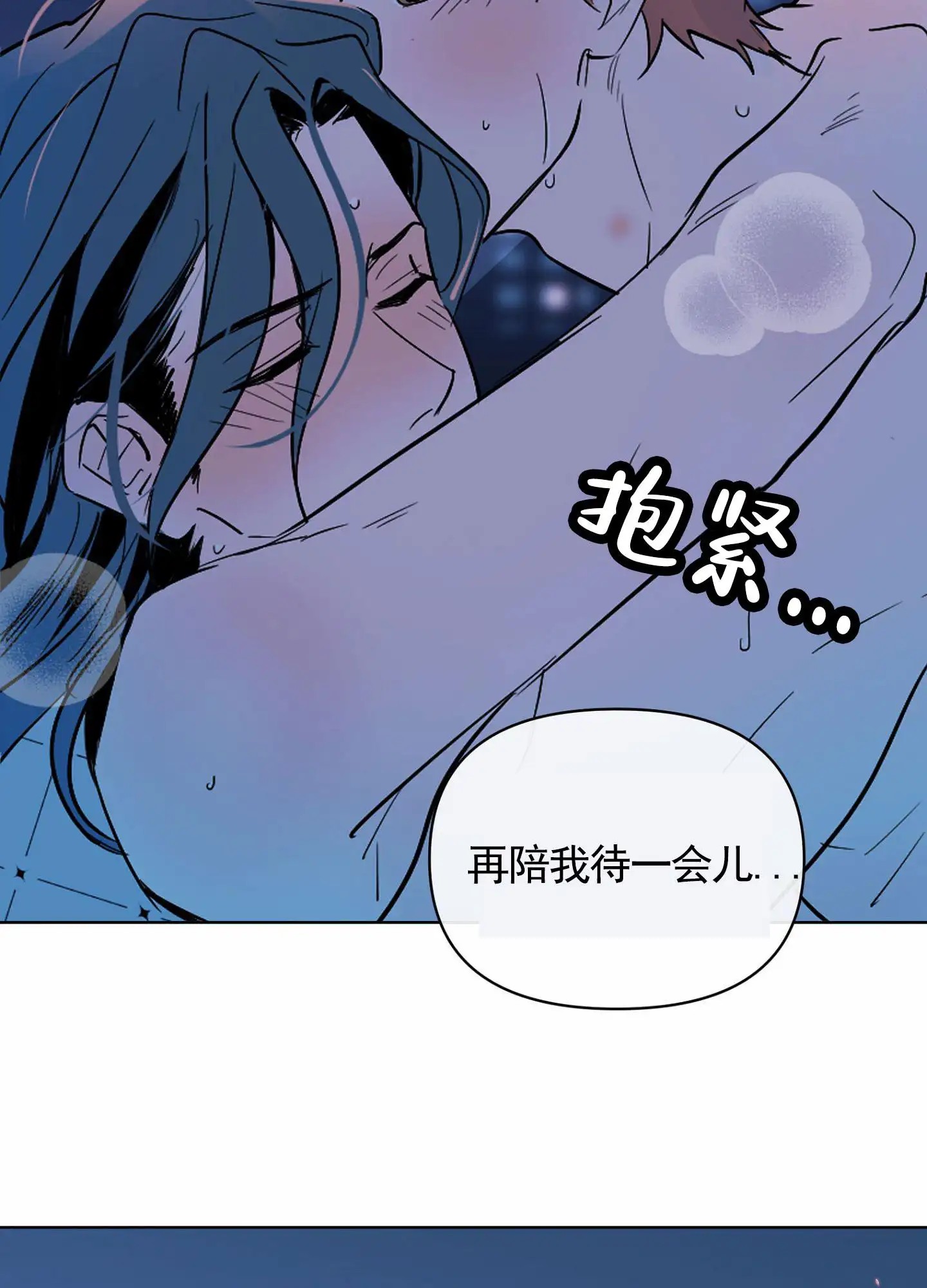 秋冬的约会 - 很喜欢 - 第26页