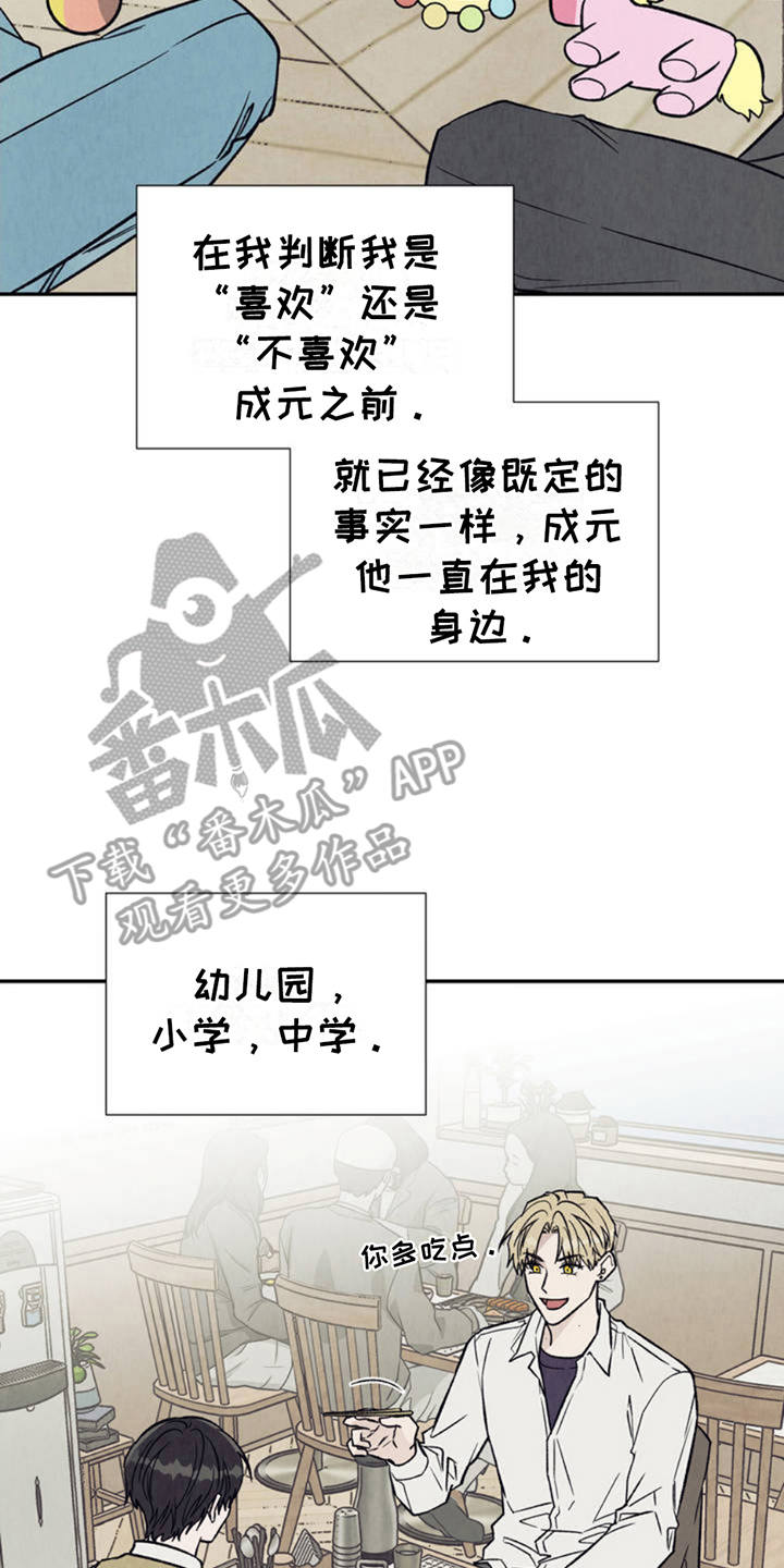 双A烦恼 - 沉重 - 第5页