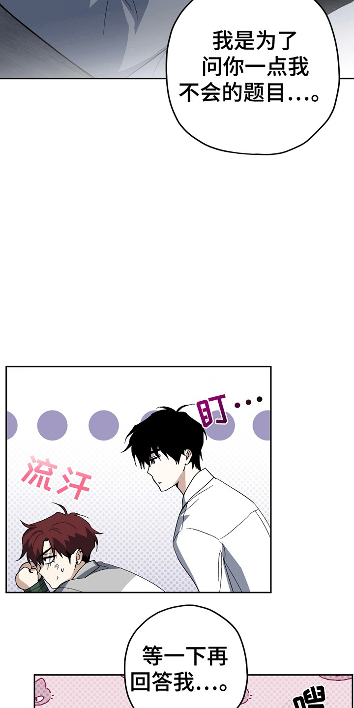 不是冤家不聚头 - 小学鸡吵架 - 第5页