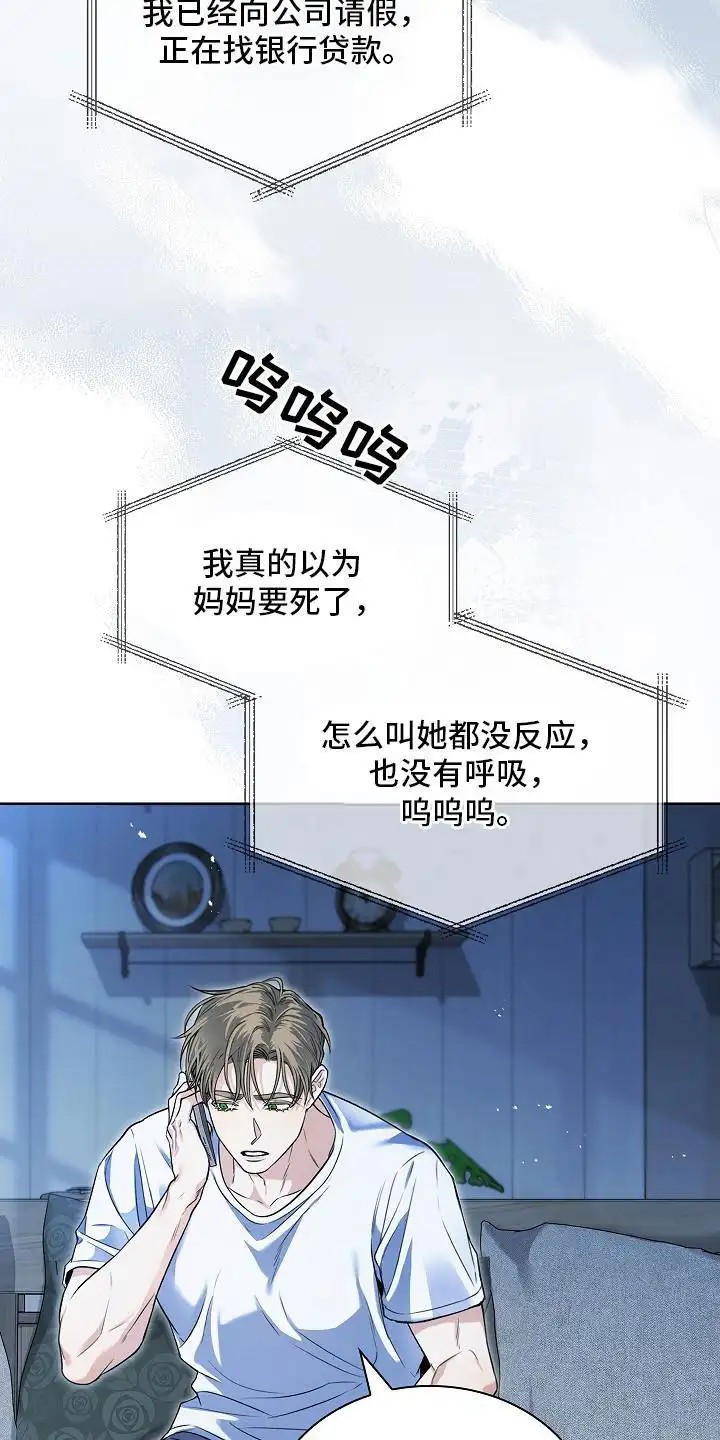 强制吻痕 - 夜间日常 - 第15页