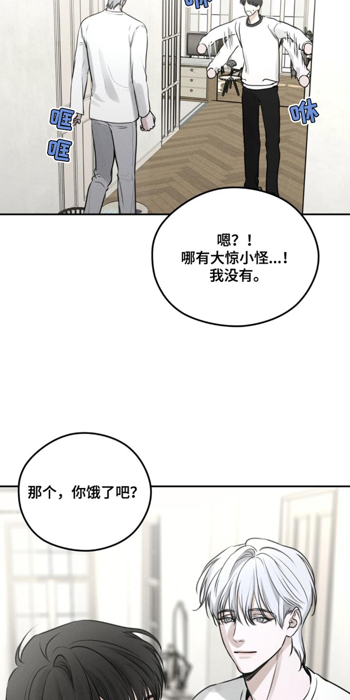 邪恶计划 - 围墙 - 第9页