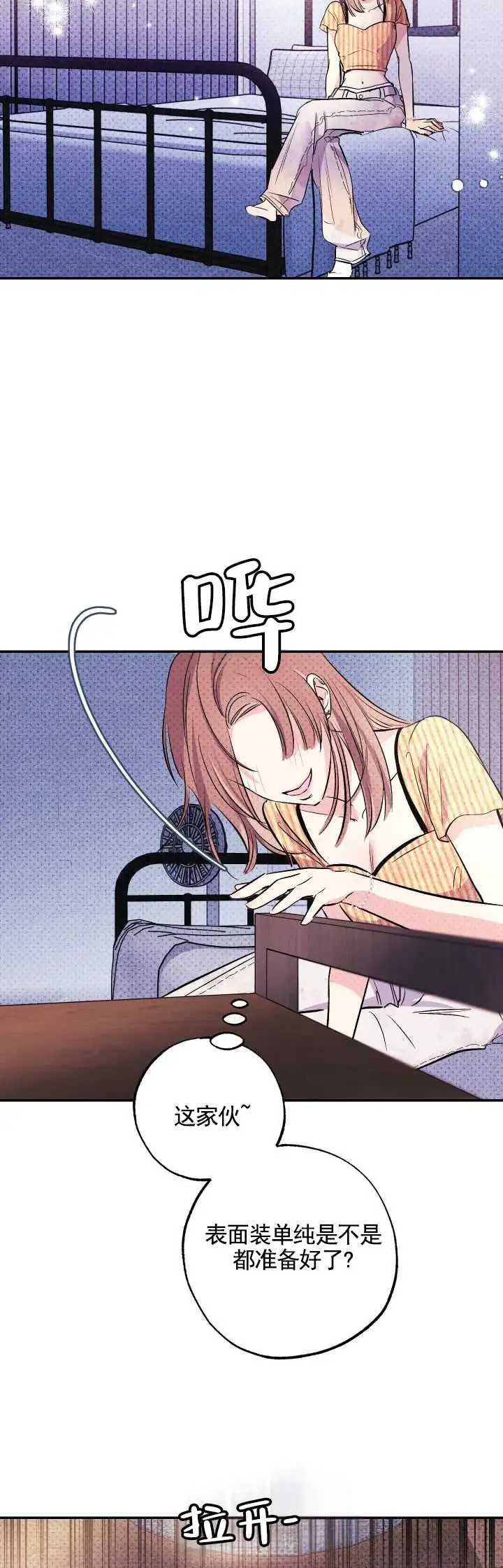 玩具来袭 - 怎么会 - 第10页