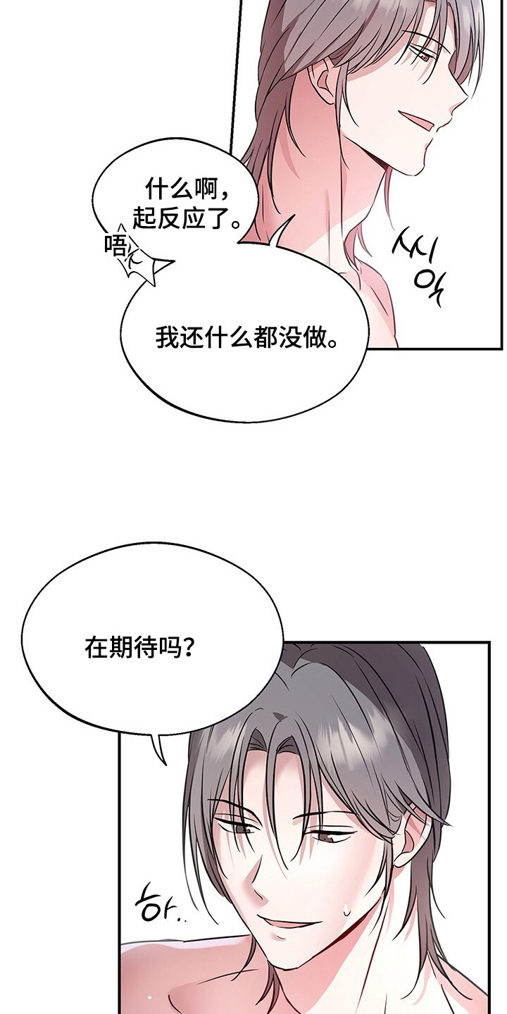 清仓大作战 - 明天见 - 第13页