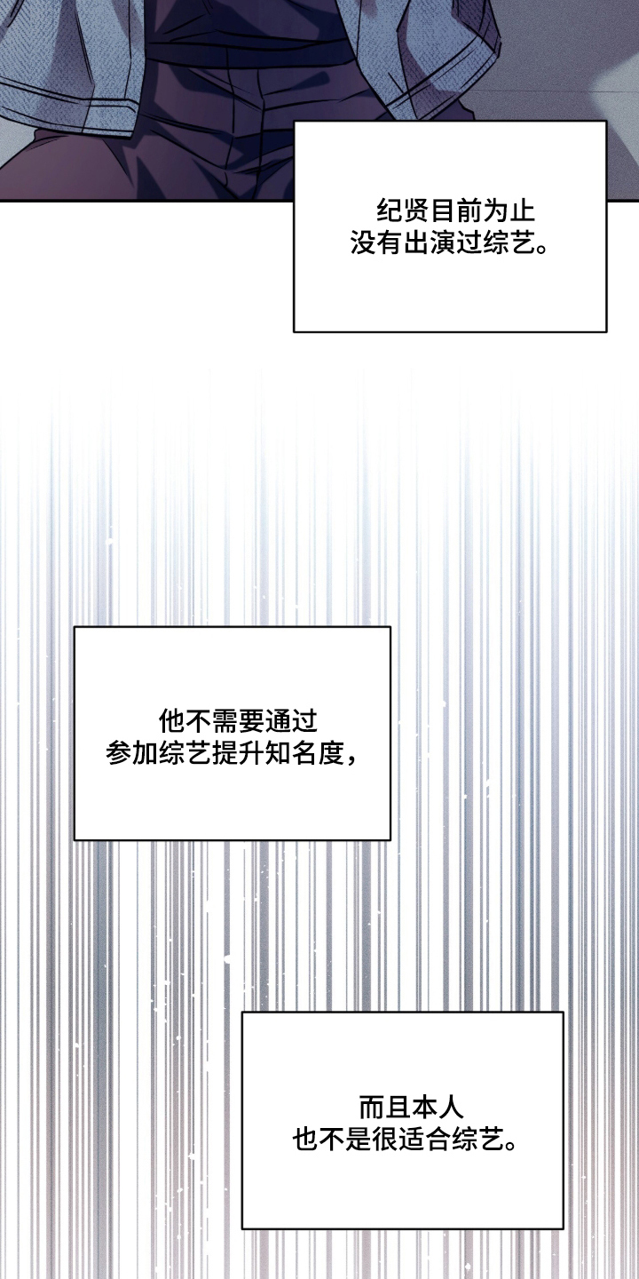 无法言说的距离 - 天生巨星 - 第32页