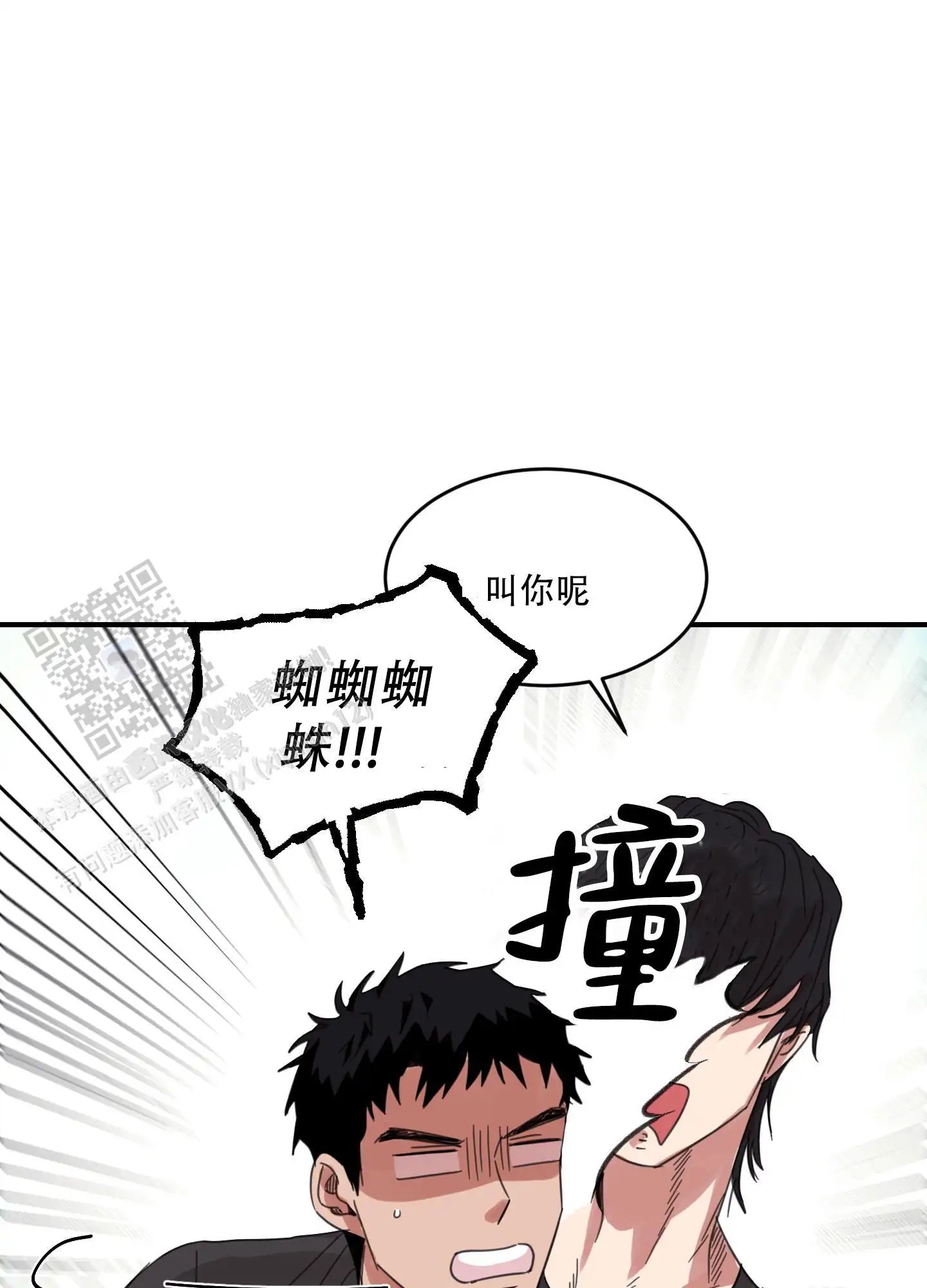 旭日之家 - 单亲爸爸 - 第14页