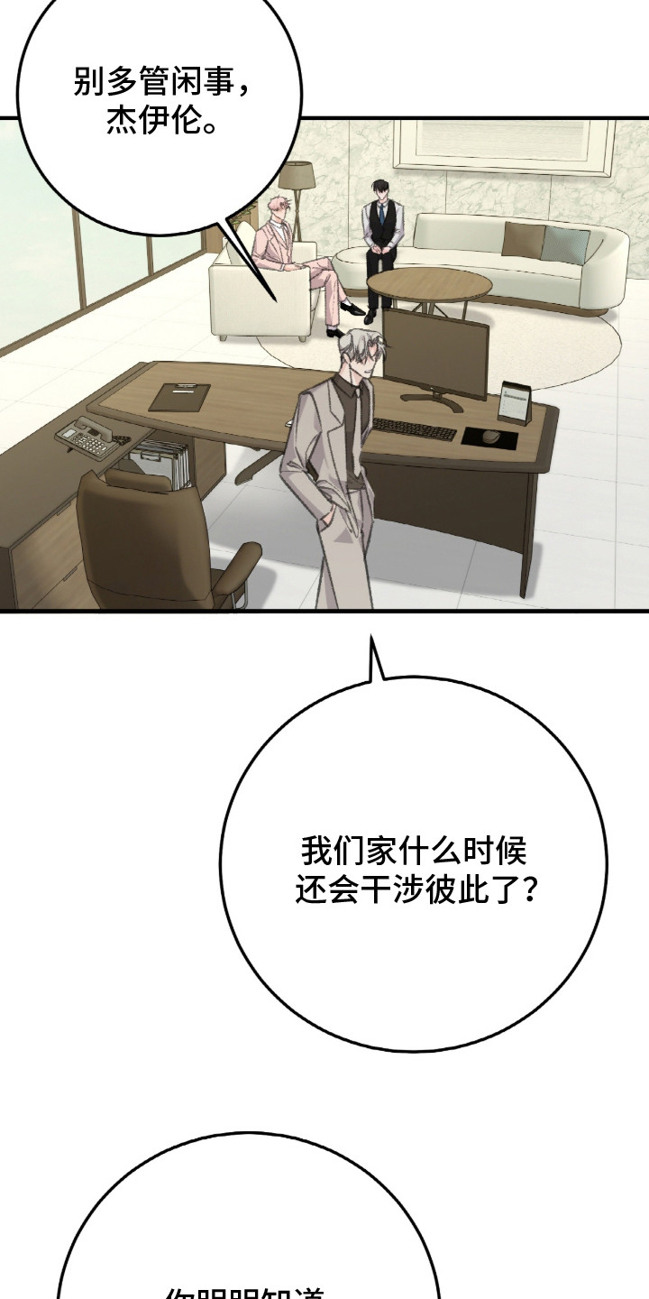 越界助理 - 多管闲事 - 第16页