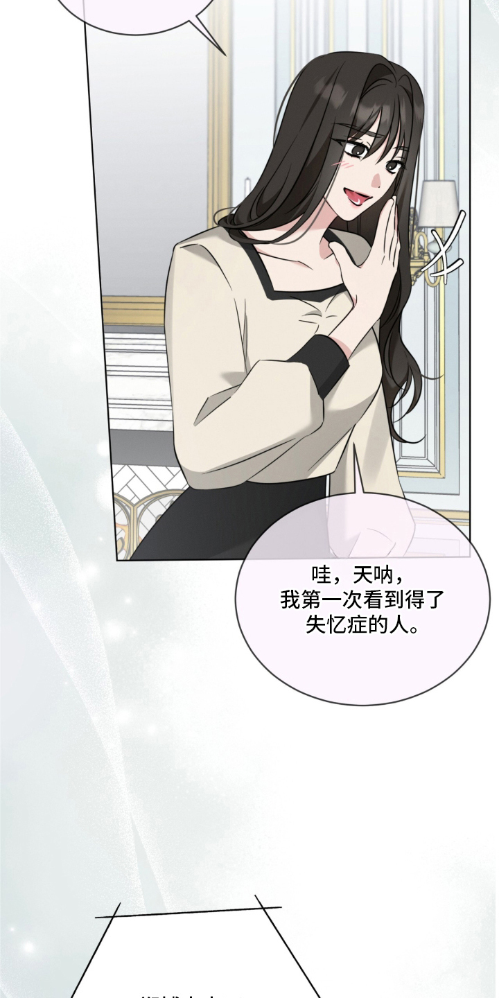 无香的花 - 一团乱 - 第12页