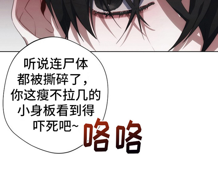 红色公寓 - 血色公寓 - 第19页