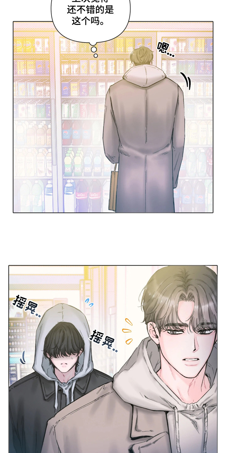 晚安J先生 - 辛苦了 - 第18页