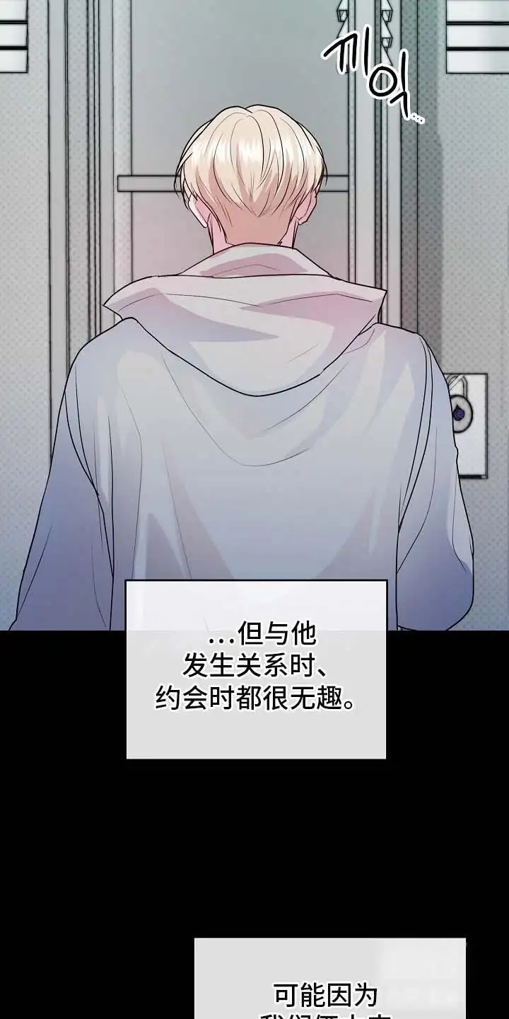 天生契合 - 重新见面 - 第24页