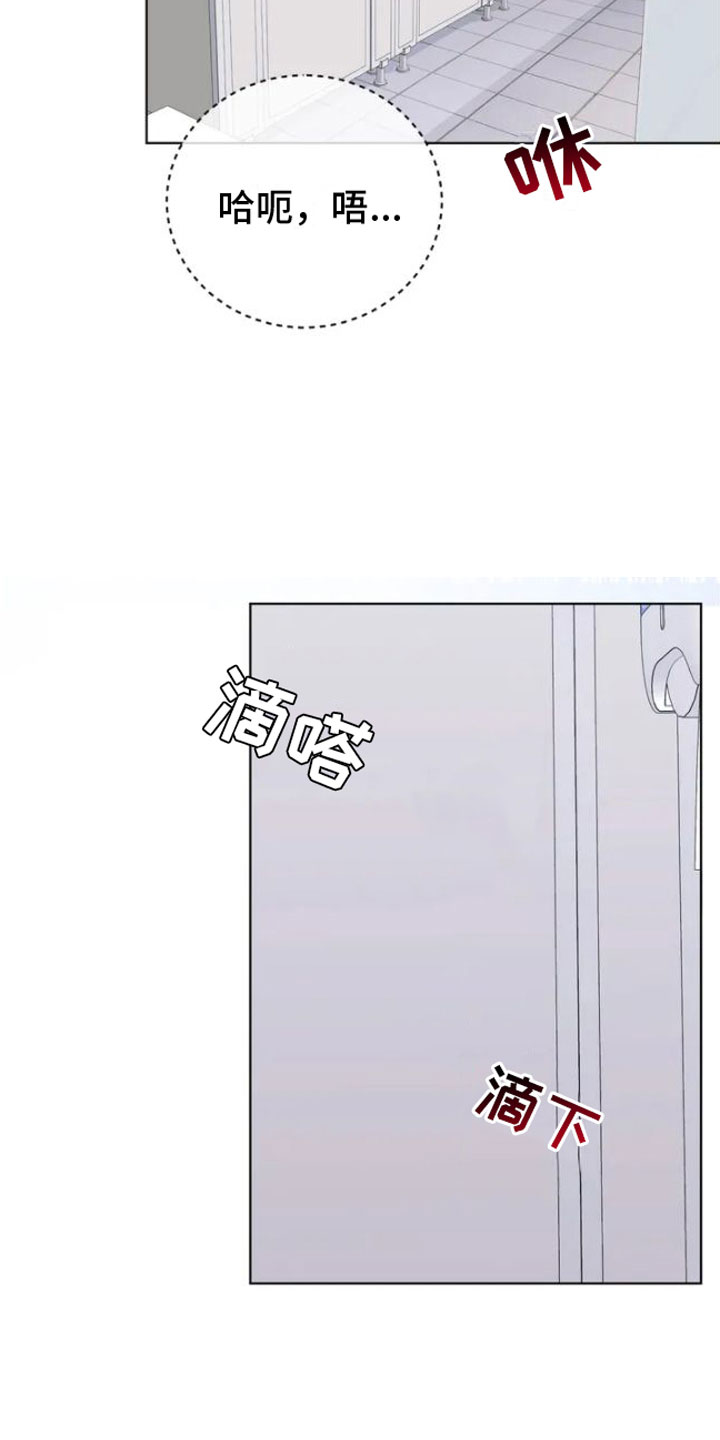 升职计划 - 敲门的人 - 第9页