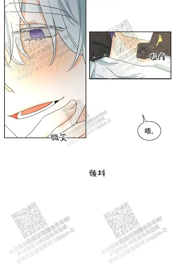 危险的三角关系 - 被甩了 - 第11页