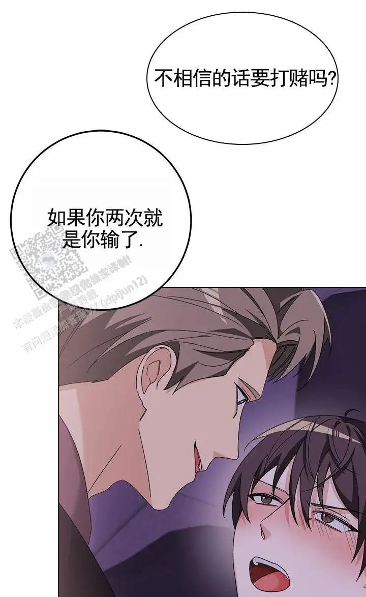 鸡尾酒回廊 - 打赌 - 第17页