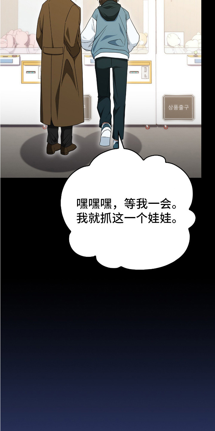 疯批大公的玩偶 - 一阵眩晕 - 第8页