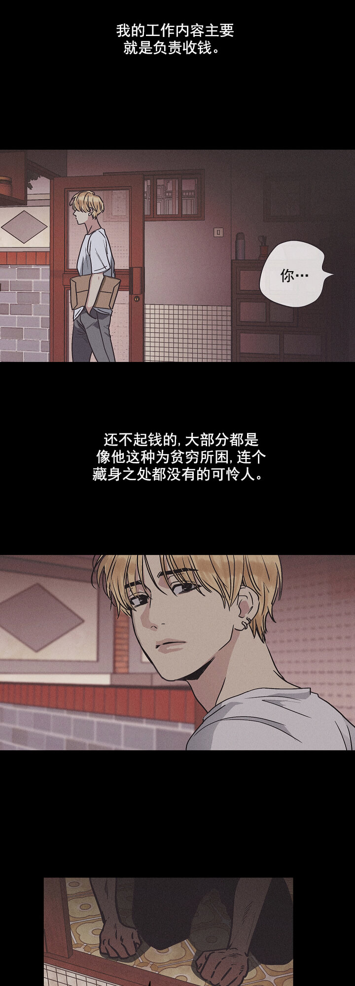 偿还 -  改过自新 - 第18页