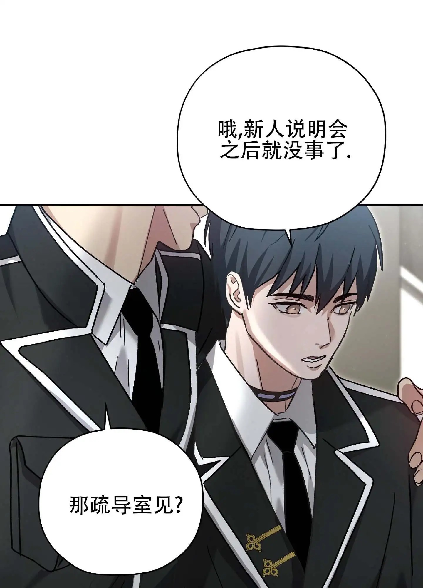 双生向导 - 没有受伤 - 第29页