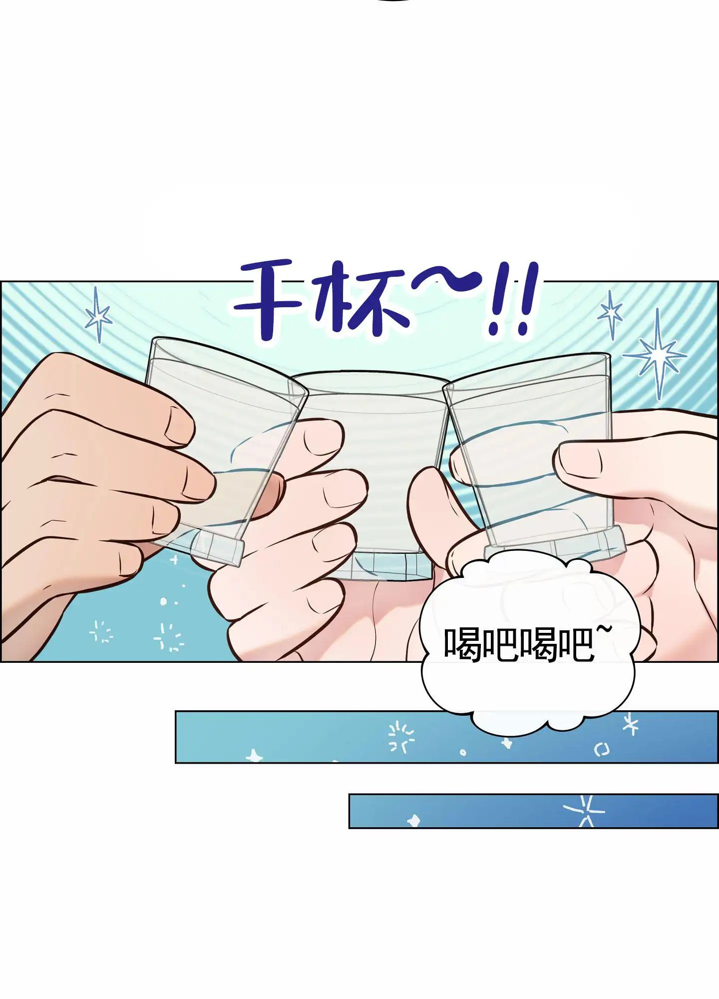 自救大作战 - 闹矛盾 - 第11页