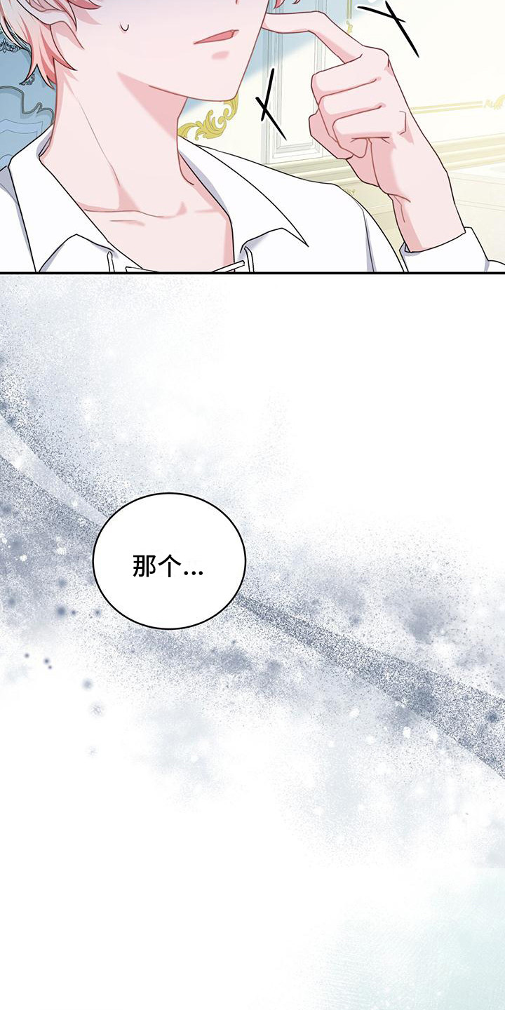 穿越勇士 - 醒来 - 第19页