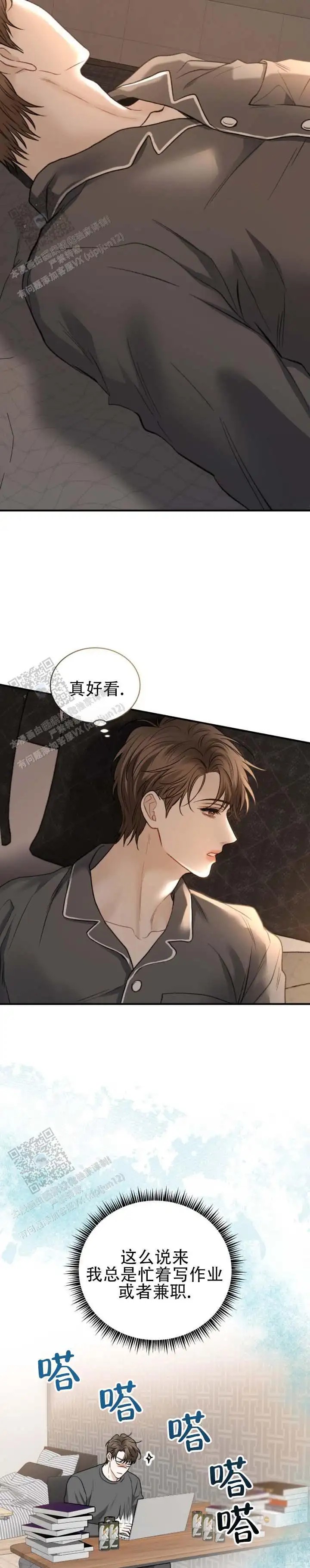 温情囚笼 - 完全猜不到 - 第12页