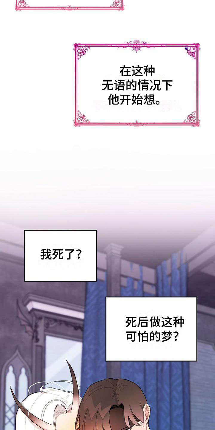 不婚主义 - 进漫画了？！ - 第8页