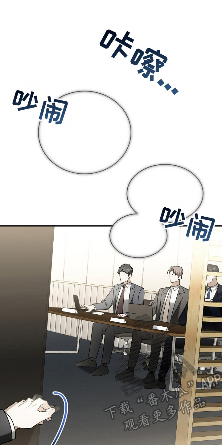 标记我的首席 - 再次遇见 - 第21页