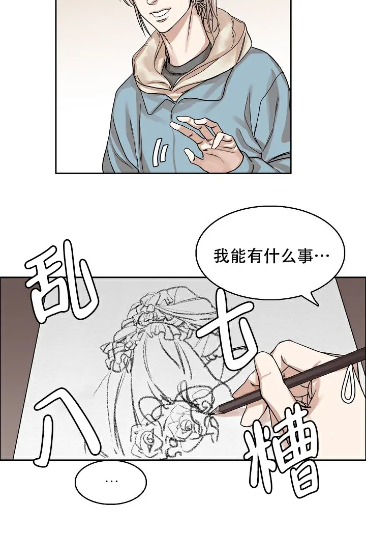 同床异梦 - 因为欲求不满吗 - 第13页