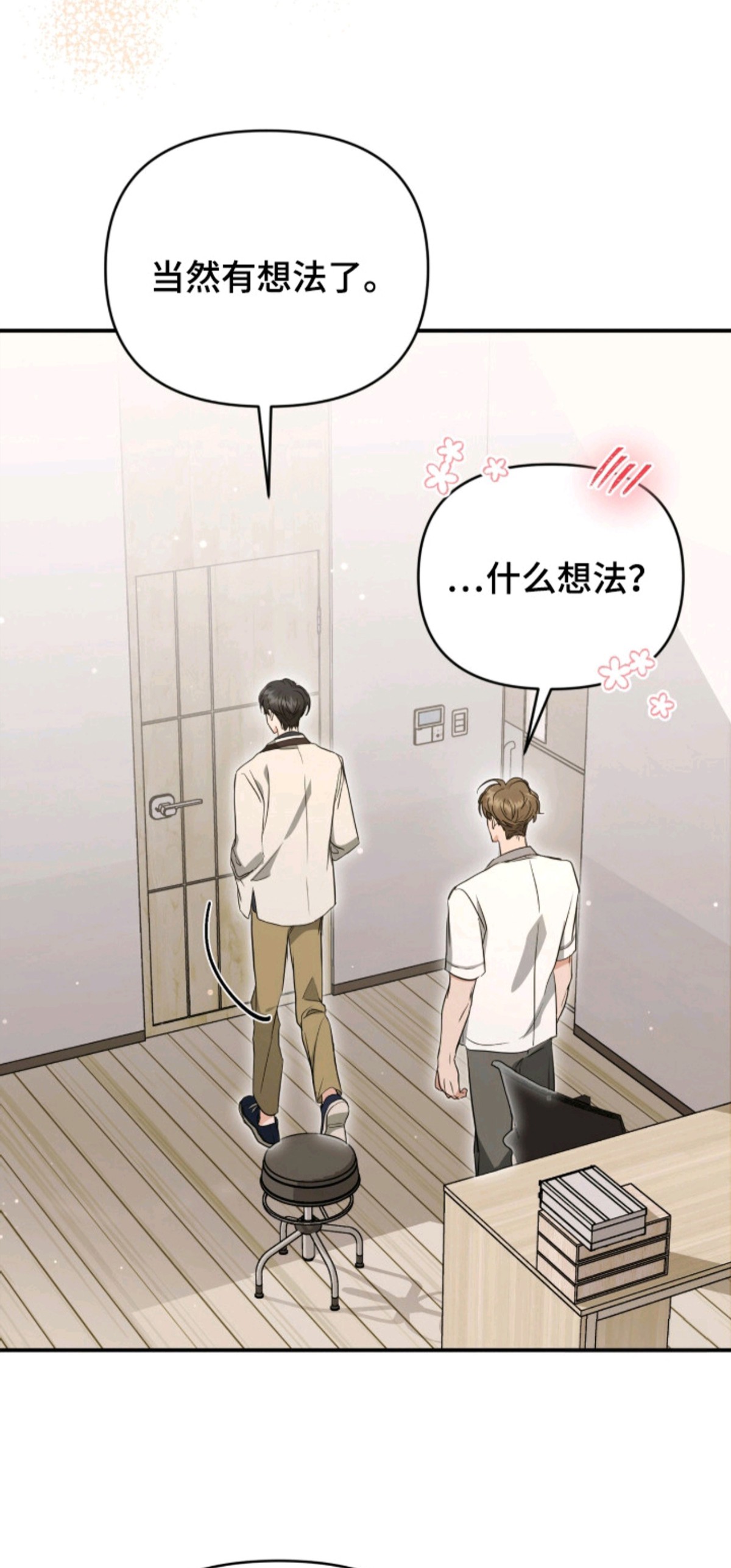 我的Alpha时代 - 粘人的弟弟 - 第16页