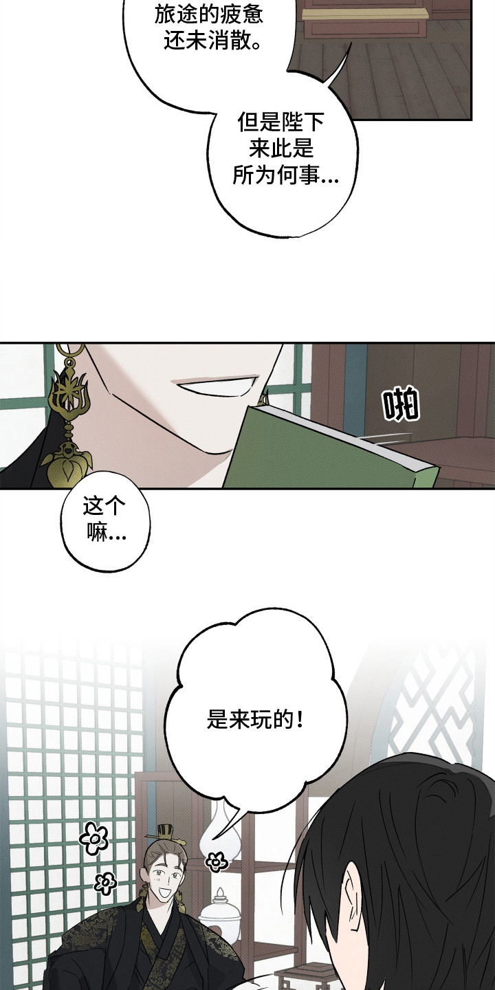 深宫残月 - 噩梦 - 第19页