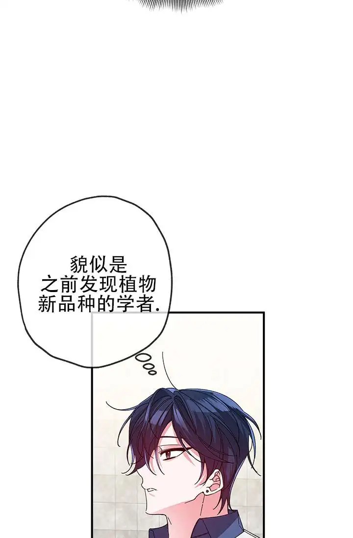 美人鱼综合征 - 冷静点 - 第25页