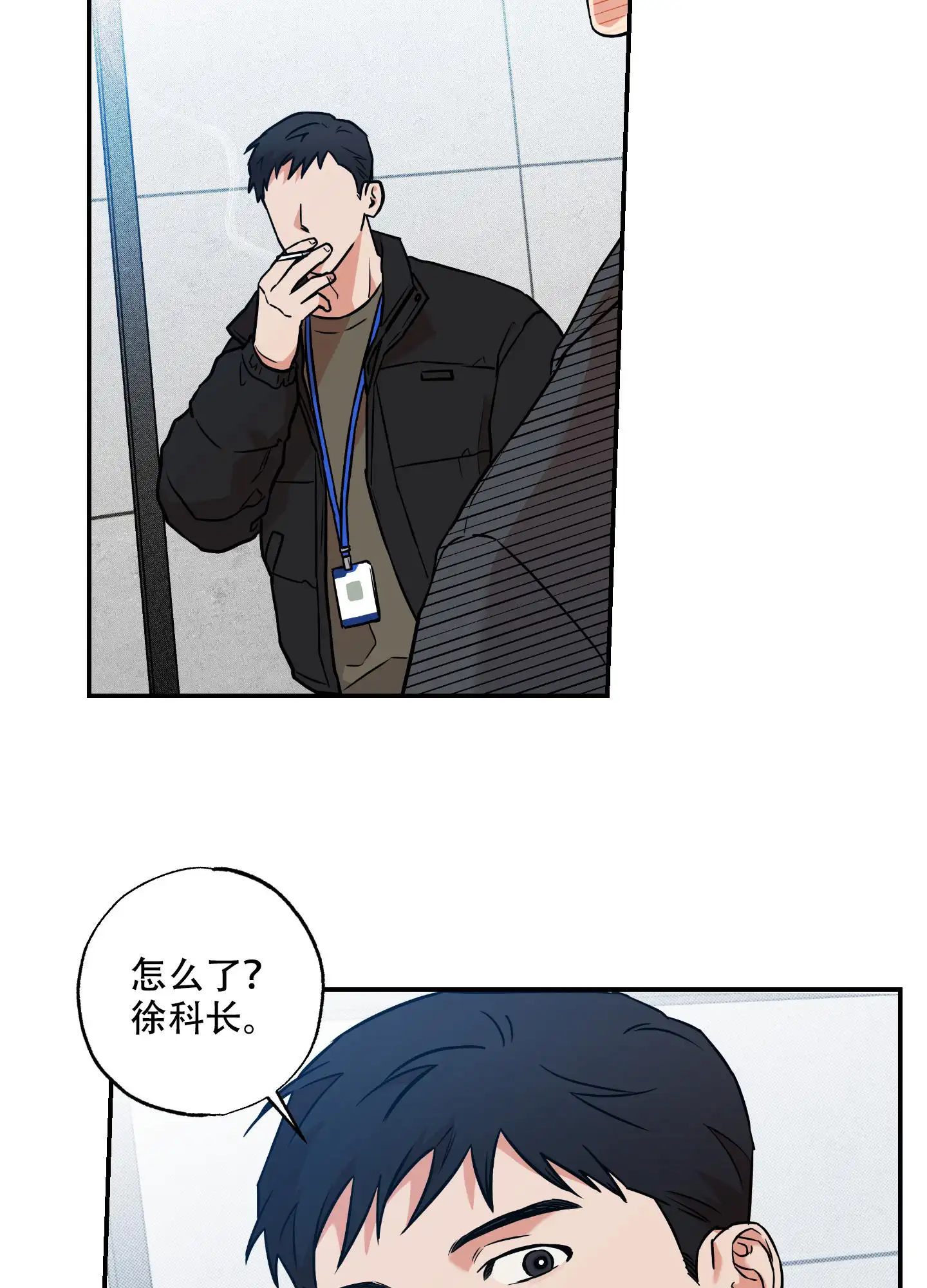 甜蜜圈套 - 韩成建设 - 第8页