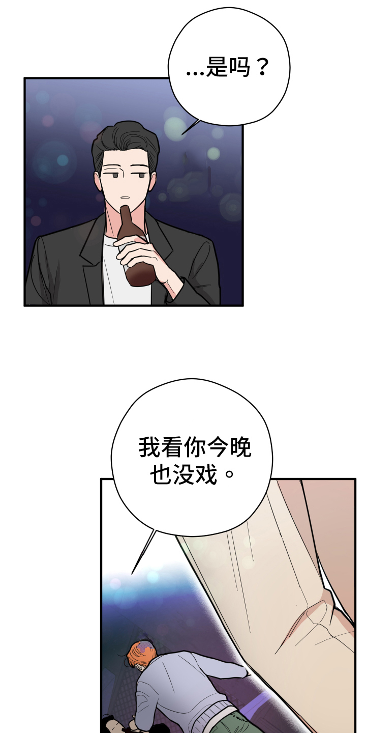 献给嚣张的你 - 无聊 - 第19页