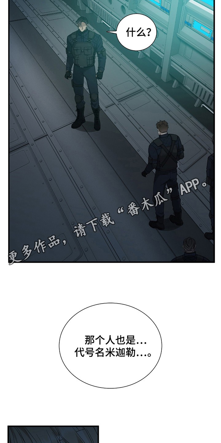 亲爱的夏娃 - 末日瞬间 - 第12页
