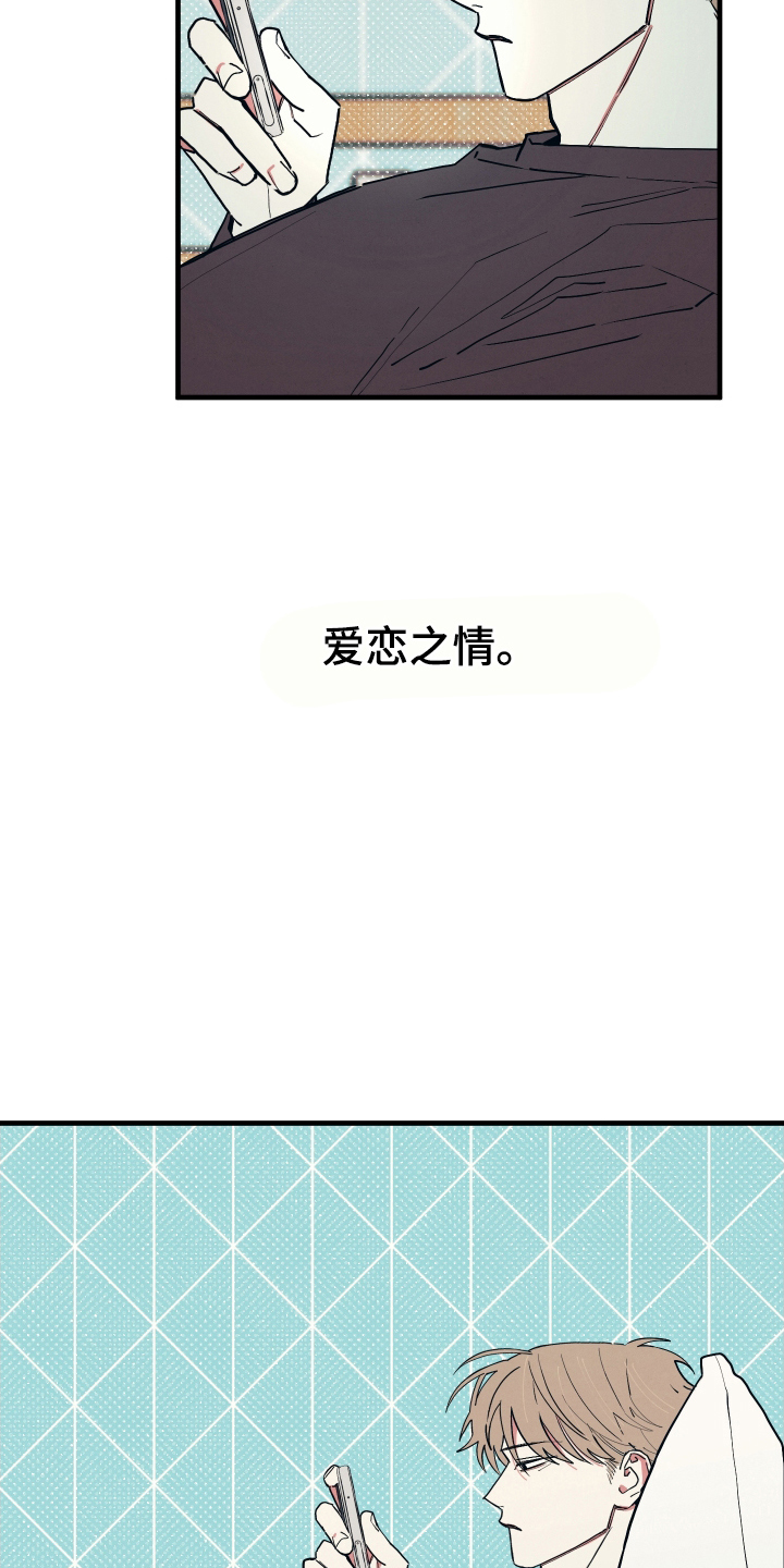 天才病态发球 - 尊敬的前辈 - 第8页