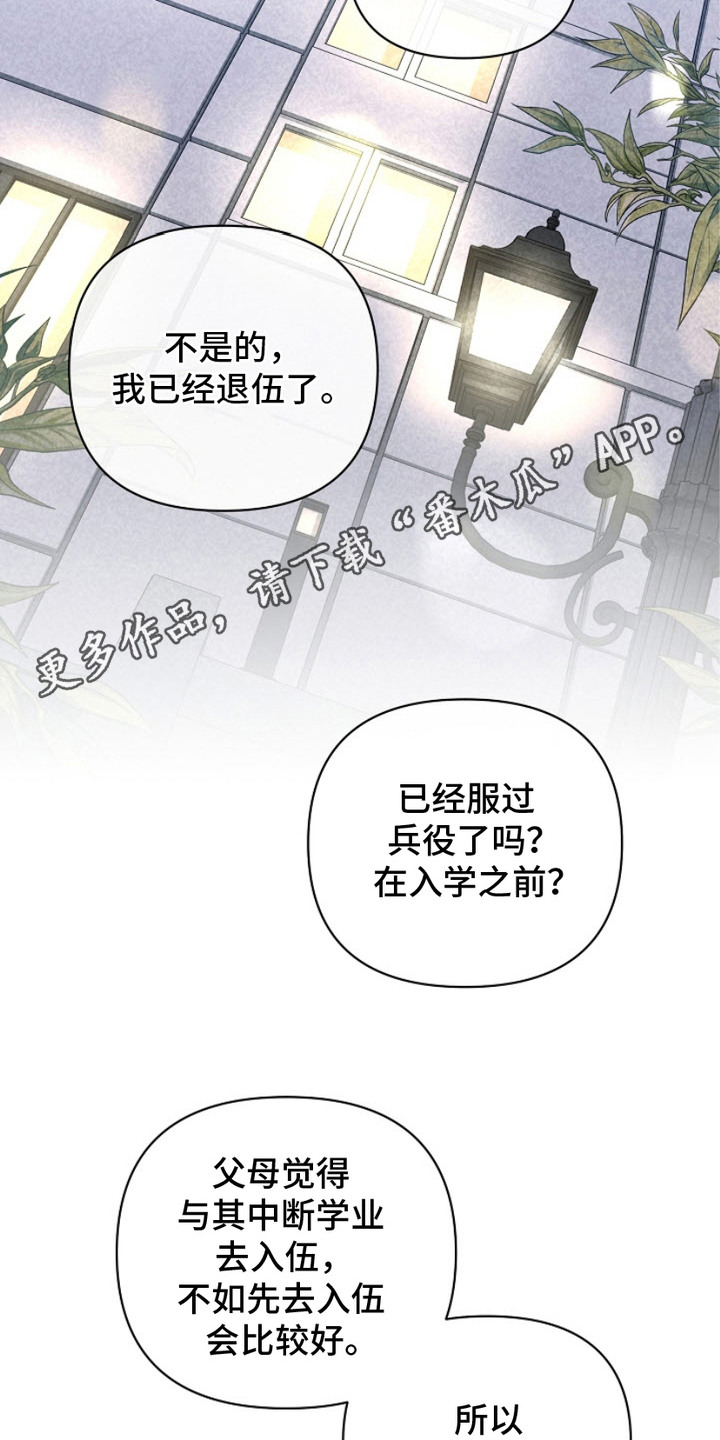 迷恋信息素 - 越看越满意 - 第6页