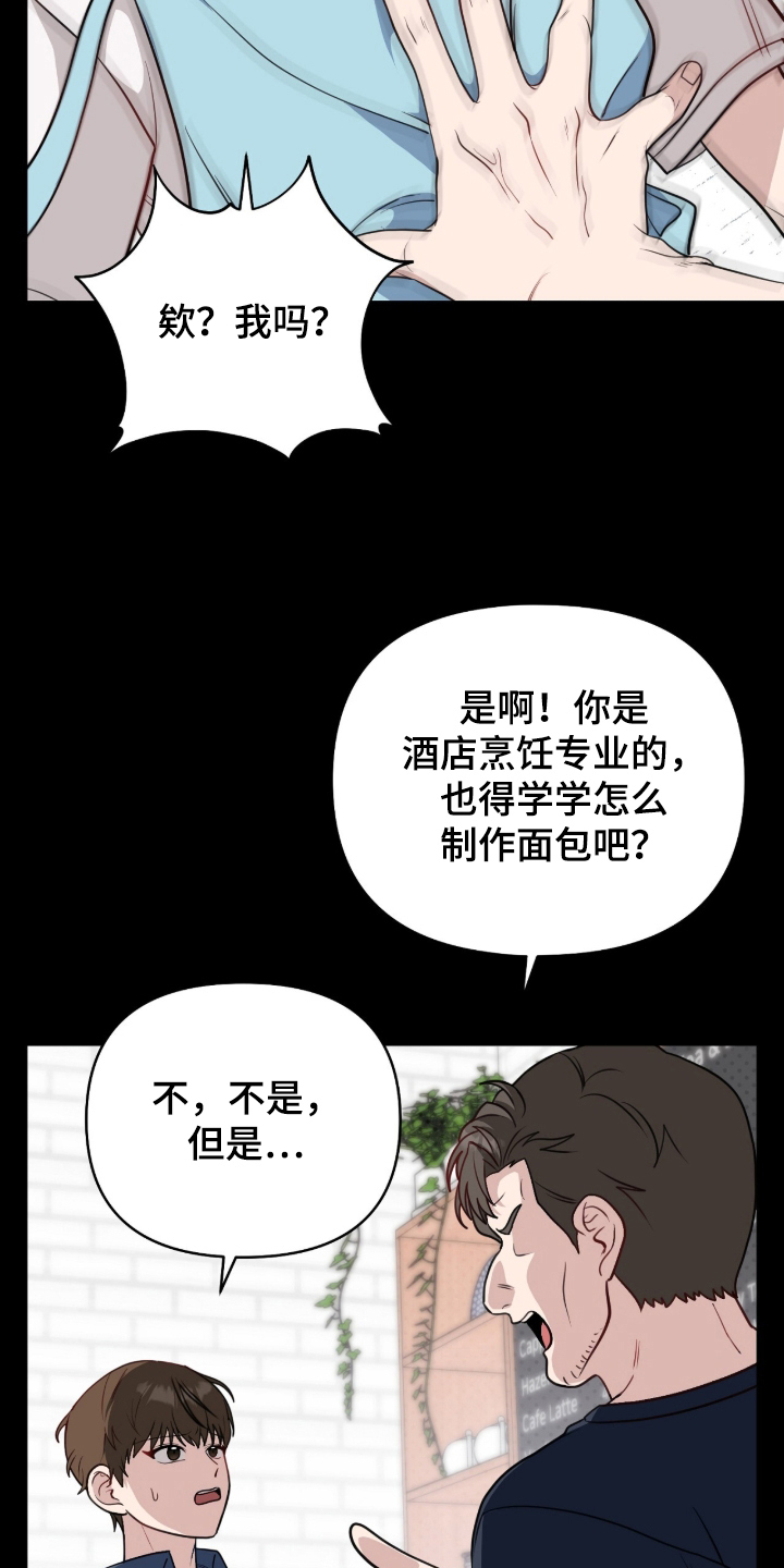 主厨的专属食谱 - 对不起 - 第10页