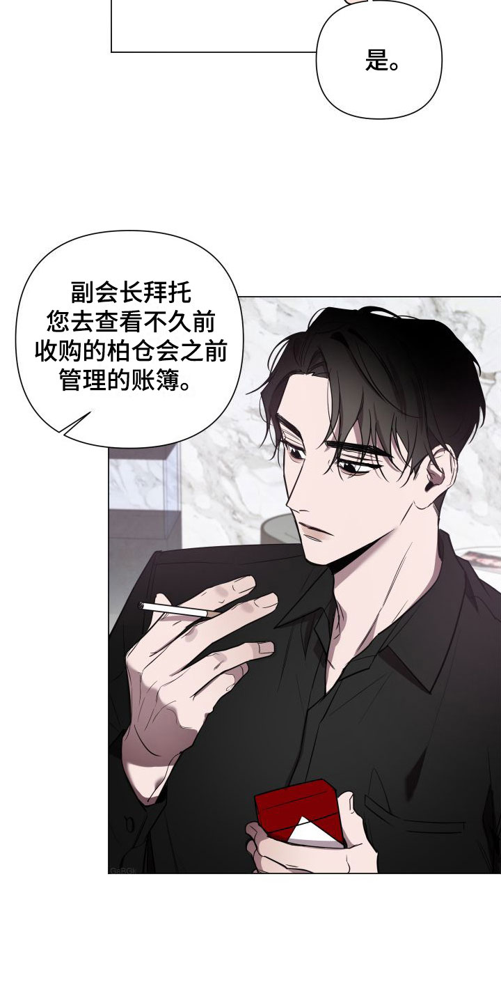 黑夜中的黎明 - 处理 - 第23页