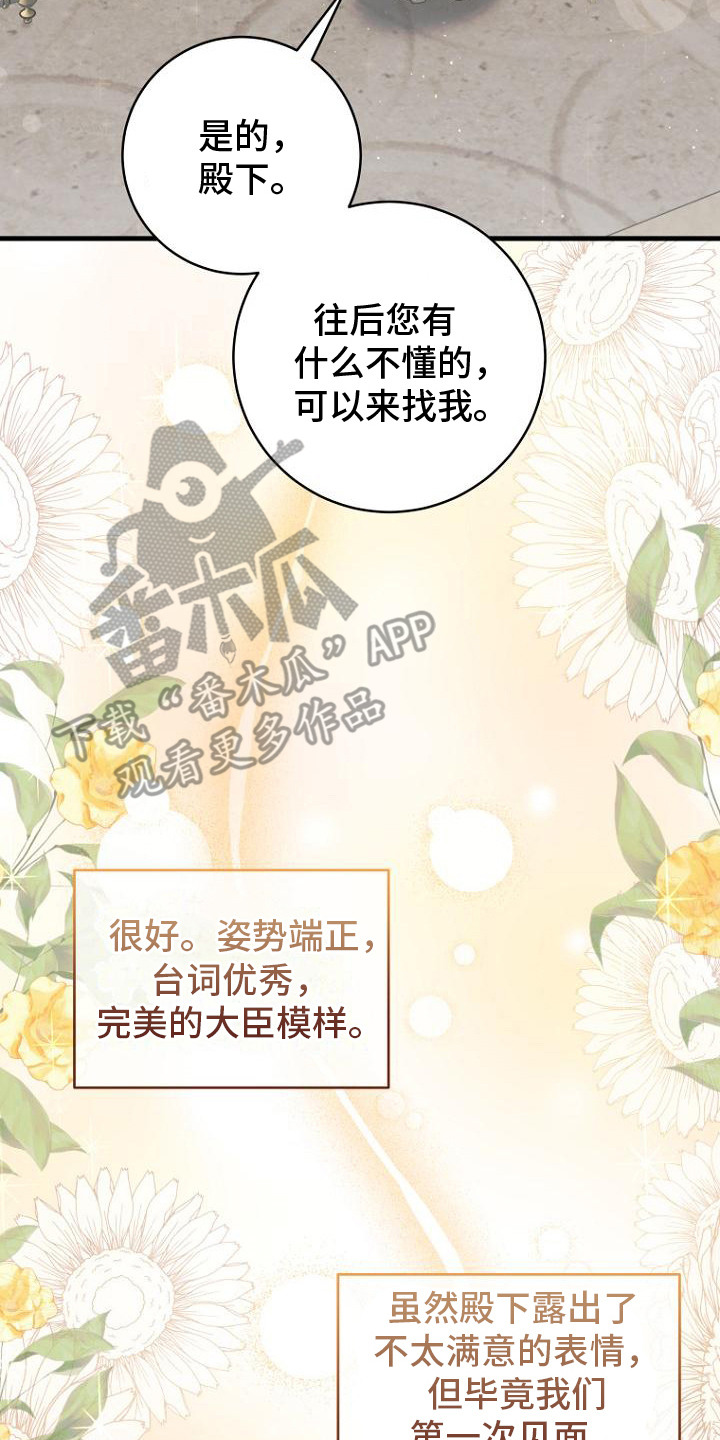 隐退大作战 - 八年前 - 第18页